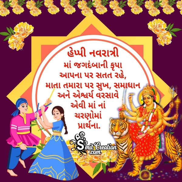 Happy Navratri Gujarati Wish