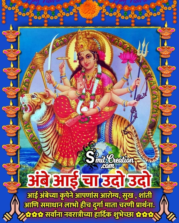 Happy Navratri Greetings In Marathi