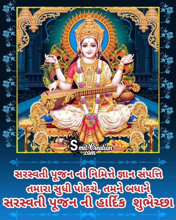 Saraswati Puja Gujarati Wish