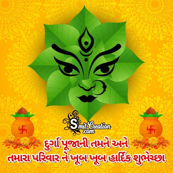 Durga Puja Gujarati Wish