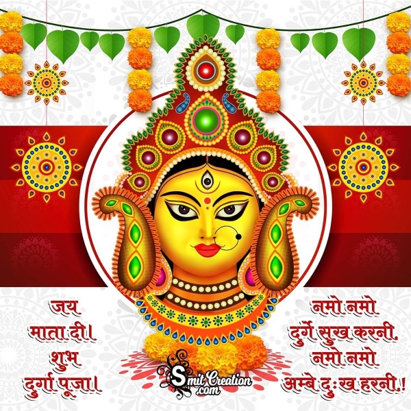 Shubh Durga Puja In Hindi