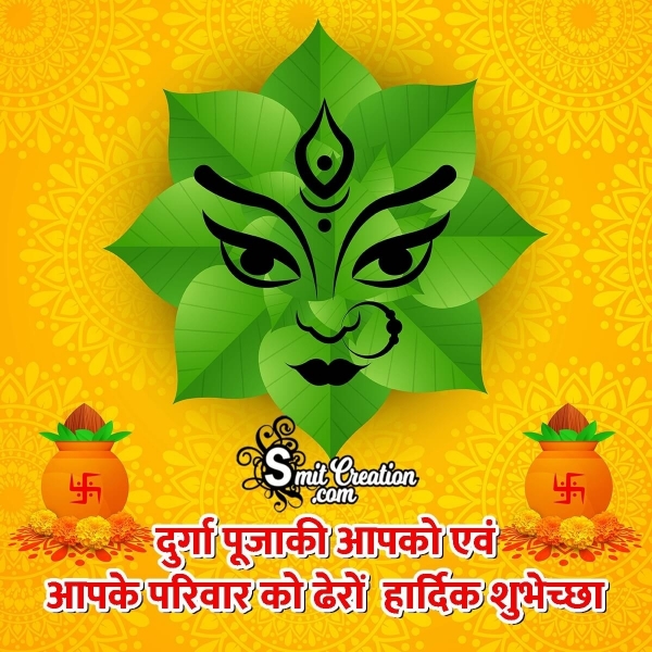 Durga Puja Wish In Hindi