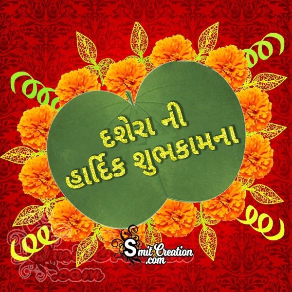 Happy Dussehra Gujarati Image