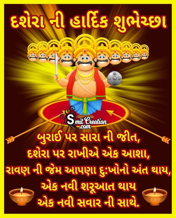 Happy Dussehra Gujarati Wish Image