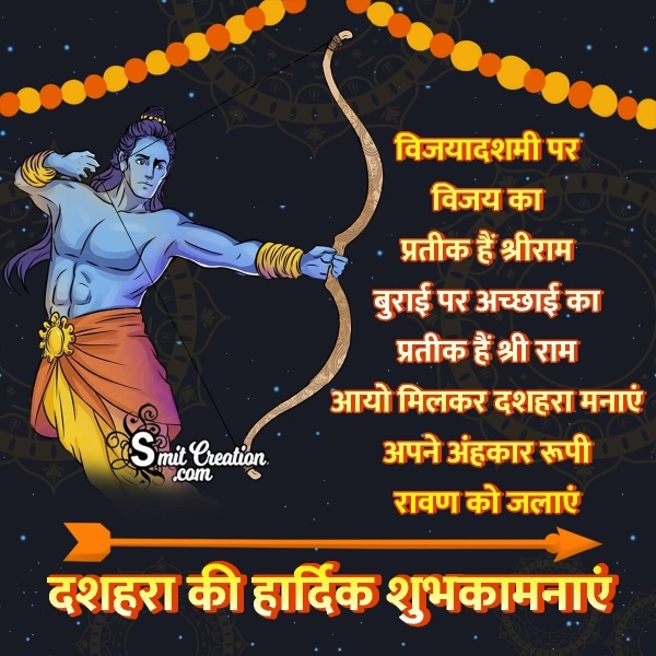 Happy Dussehra Status In Hindi