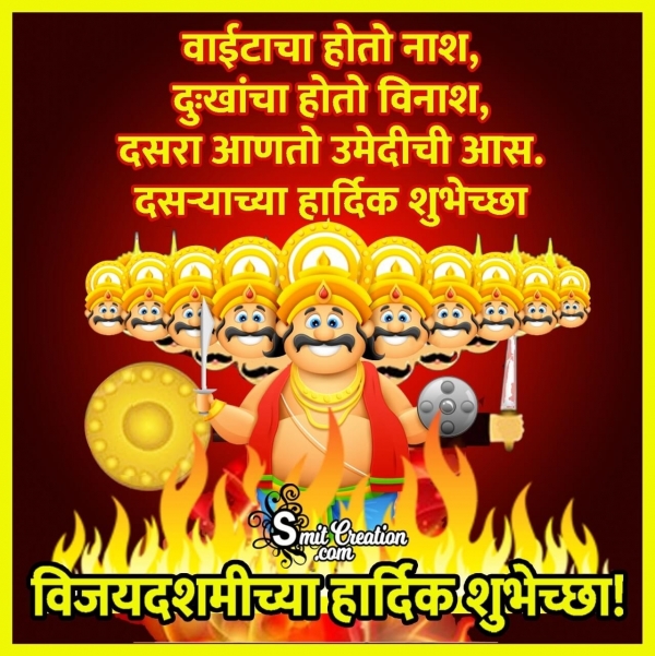 Vijayadashami Status In Marathi