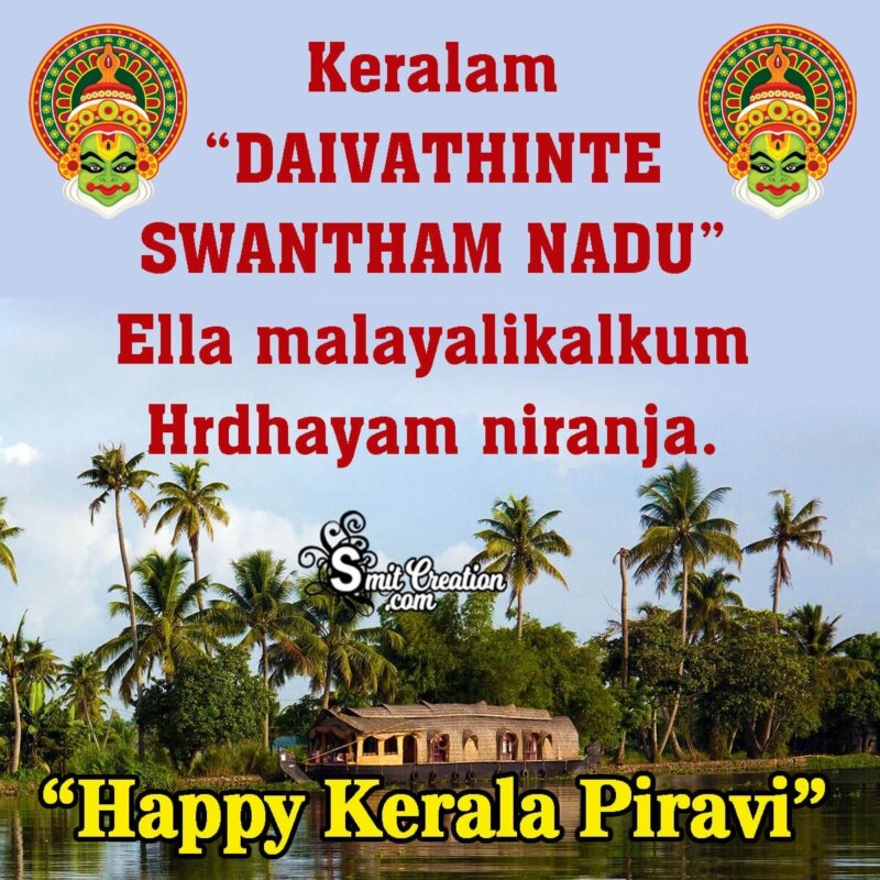 Happy Kerala Piravi Quotes - SmitCreation.com