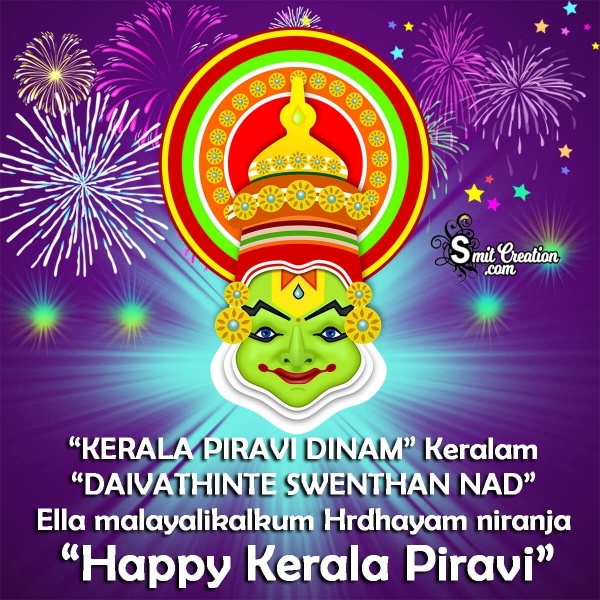 Happy Kerala Piravi Wishes