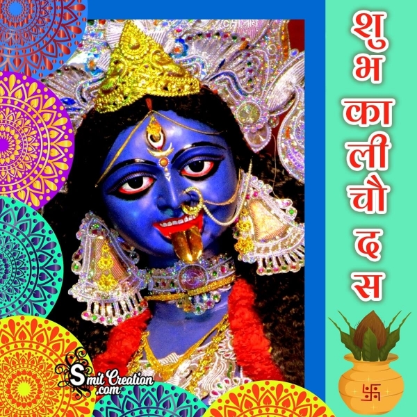 Shubh Kali Chaudas