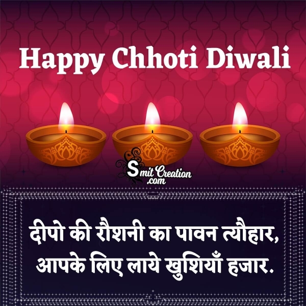 Chhoti Diwali Shayari