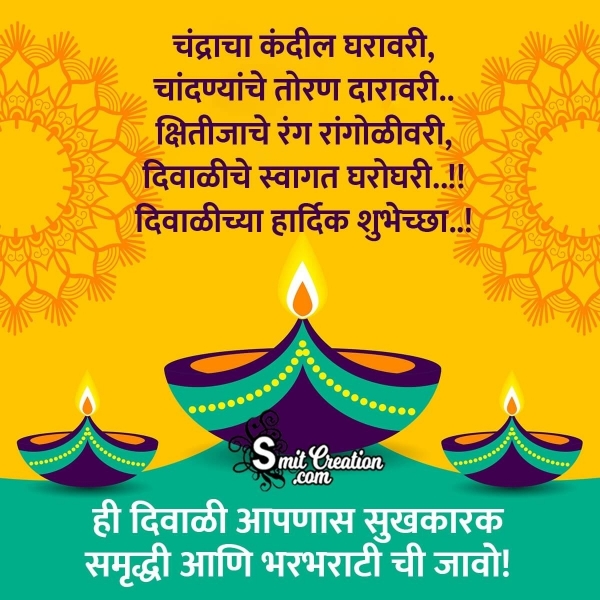 Diwali Marathi Wish Image