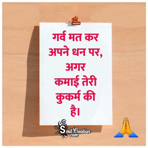 Karma Quote For Wjhatsapp