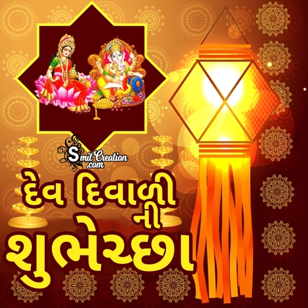 Dev Diwali Ni Shubhechha