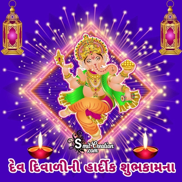 Dev Diwali Ni Hardik Shubhkamana