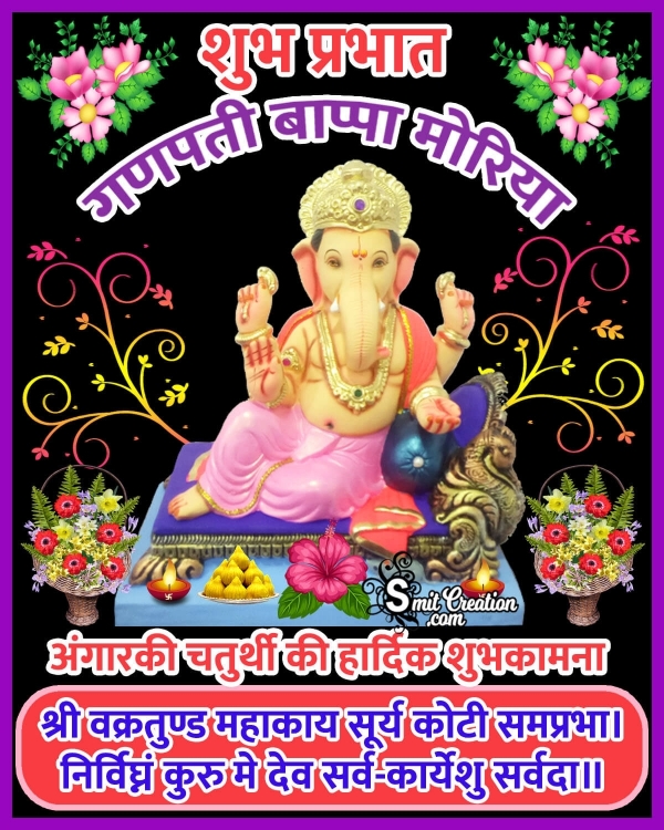 Shubh Prabhat Angarki Chaturthi Image