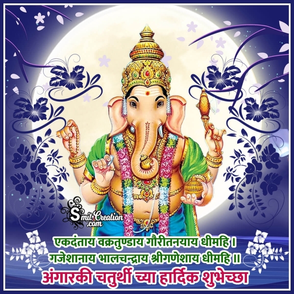 Angarki Chaturthi Marathi Shubhechcha