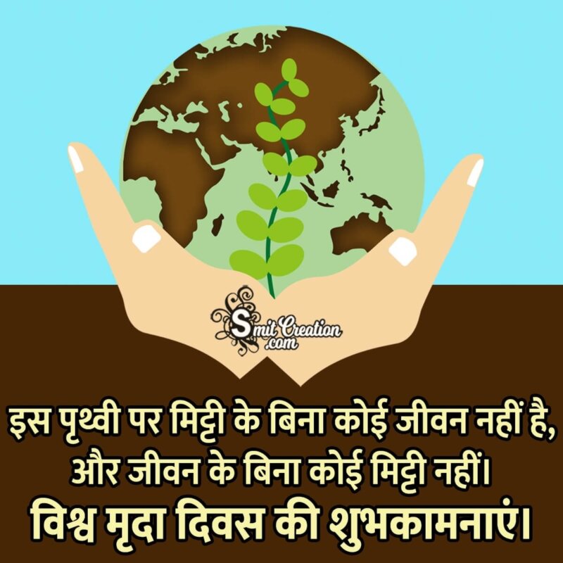 essay on importance of soil conservation in hindi
