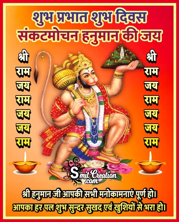 Shubh Prabhat Wish Image