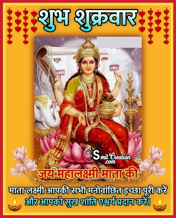 Shubh Shukrawar Lakshmi Mata Image