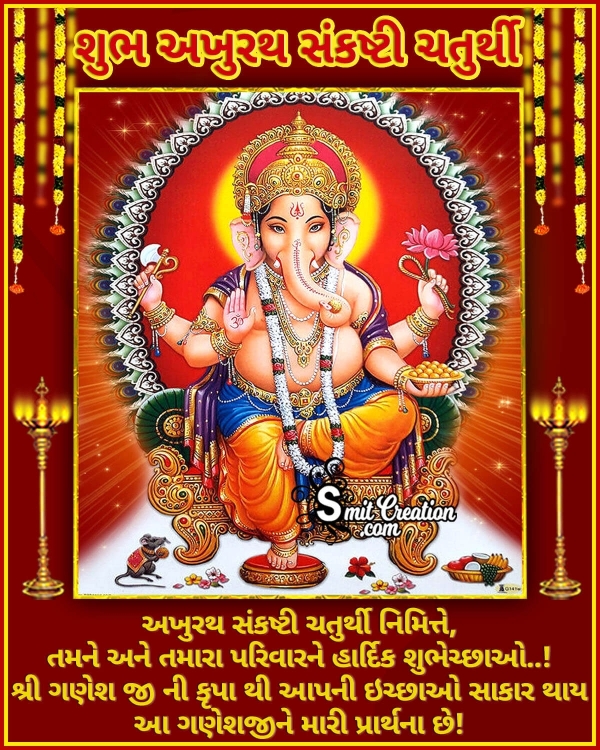 Shubh Akhuratha Sankashti Chaturthi In Gujarati