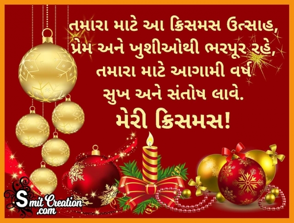 Merry Christmas Gujarati Wish