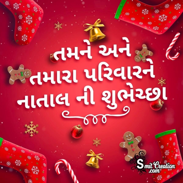 Natal Gujarati Image