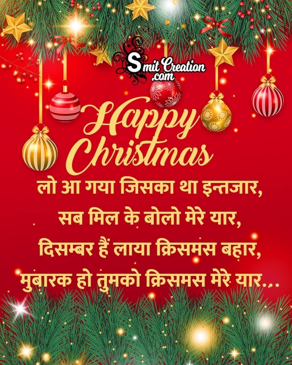Happy Christmas Shayari Image