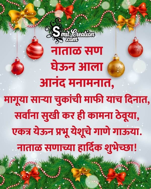 Christmas Wish Image In Marathi