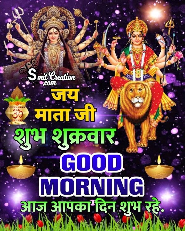 Shubh Shukravar Jai Mata Di Good Morning
