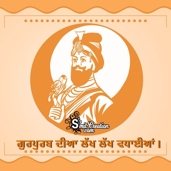 Gurpurab Diyan Lakh Lakh Badhaiyaan