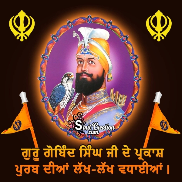 Guru Gobind Singh Ji De Prakash Parab Di Lakh-Lakh Badhaiyaan