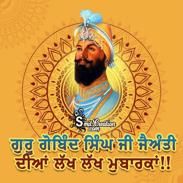 Guru Gobind Singh Jayanti Ki Lakh-Lakh Shubhkamnaye