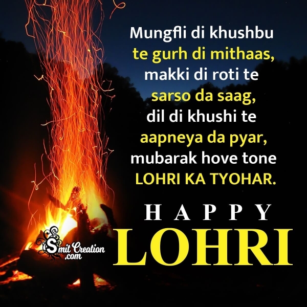 Lohri Wish in Punjabi