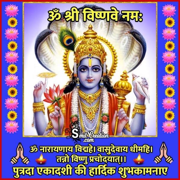 Putrada Ekadashi Hindi Image