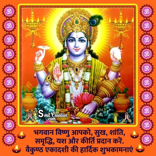 Vaikuntha Ekadashi Wish In Hindi