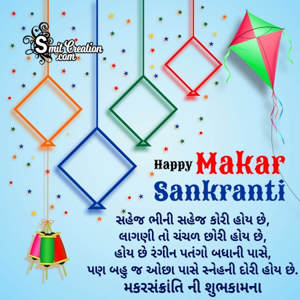 Makar Sankranti 2025 Gujarati Calendar Dusty Glynnis Calendar 2025 Makar Sankranti