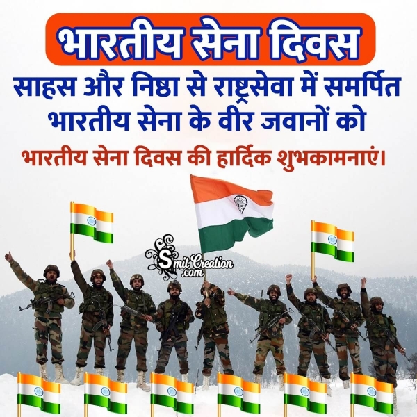 Indian Army Day Wish Image In Hindi