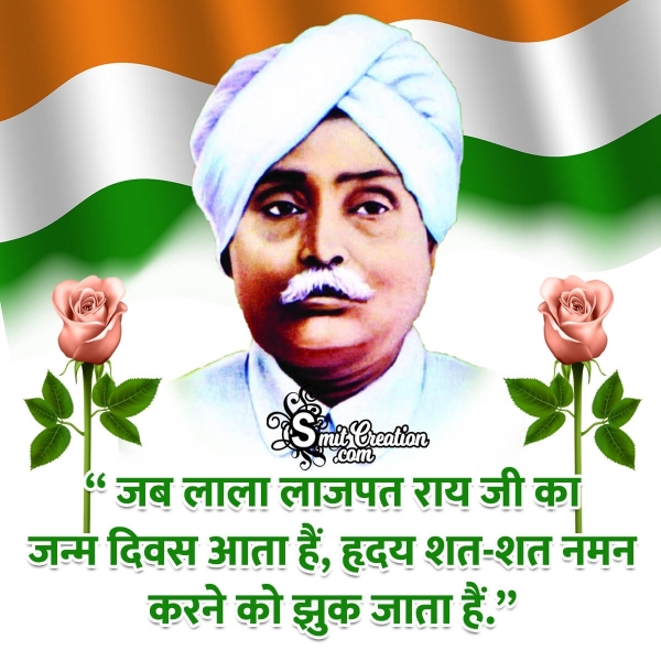 Lala Lajpat Rai Jayanti Shayari in Hindi