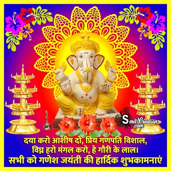 Ganesh Jayanti Hindi Wish Image