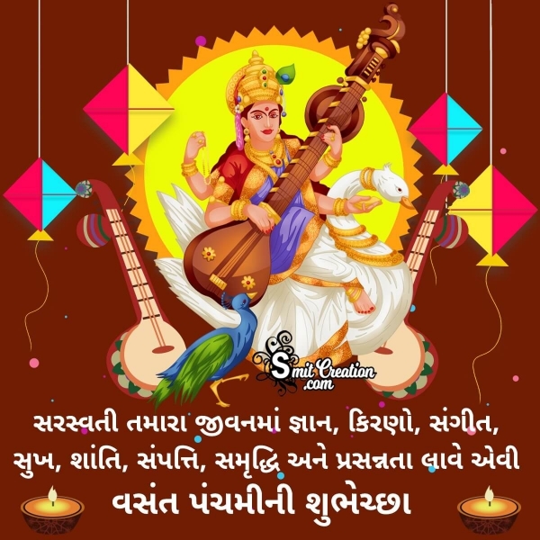 Vasant Panchami Wishes In Gujarati