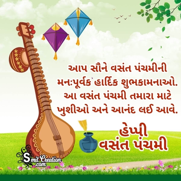 Happy Vasant Panchami Wish In Gujarati