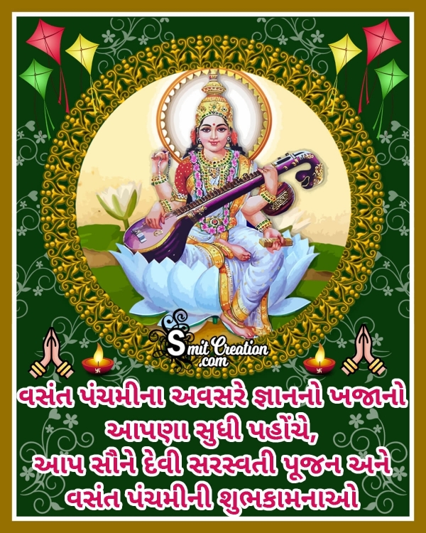 Vasant Panchami Photo In Gujarati