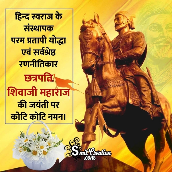 Shivaji Jayanti Status In Hindi