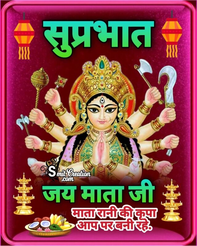 Shubh Prabhat Durga Mata Images( शुभ प्रभात दुर्गा ...