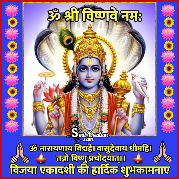 Vijaya Ekadashi Blessing Image