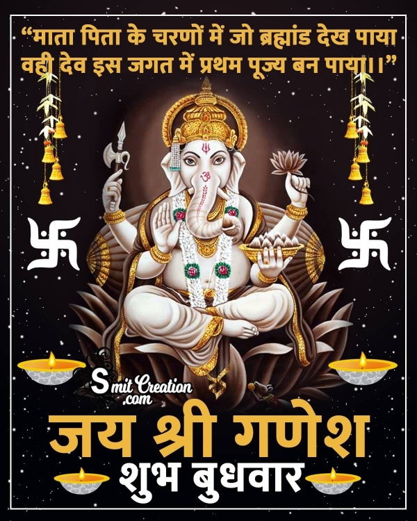 Shubh Budhwar Ganesh Image