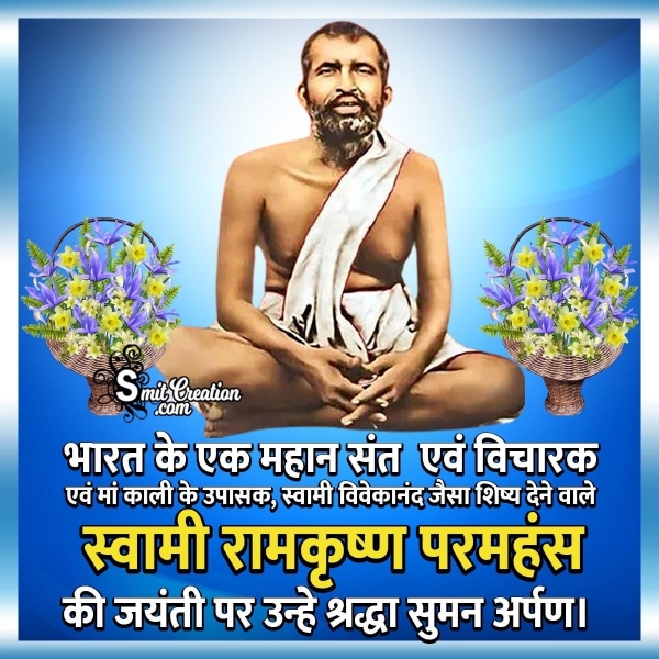 Swami Ramakrishna Paramahamsa Jayanti