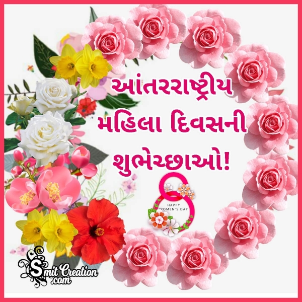 International Women’s Day Wish In Gujarati