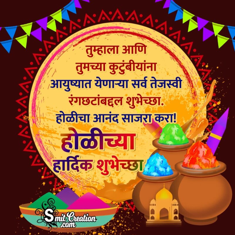 Holi Wish In Marathi - SmitCreation.com