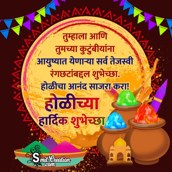 Holi Wish In Marathi